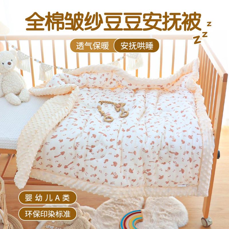 婴儿被子纯棉秋冬季加厚款幼儿园儿童盖被新生儿宝宝豆豆绒小毯子
