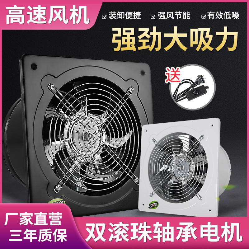 排气扇换气扇排风扇厨房卫