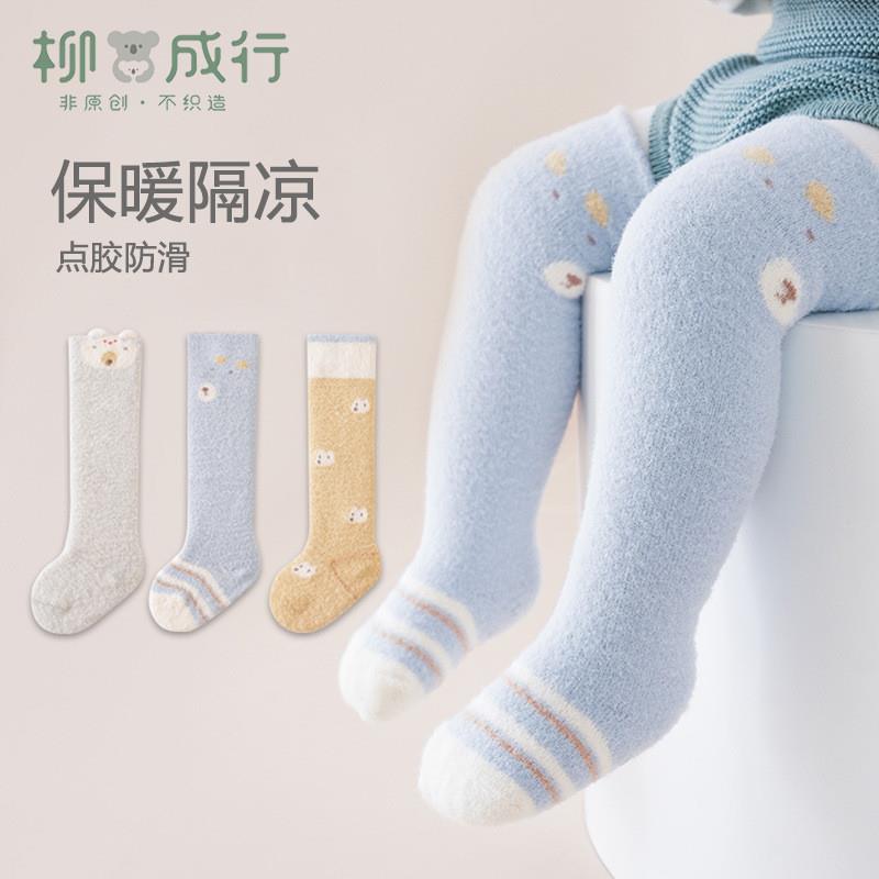 24秋冬婴儿袜子毛圈加厚宝