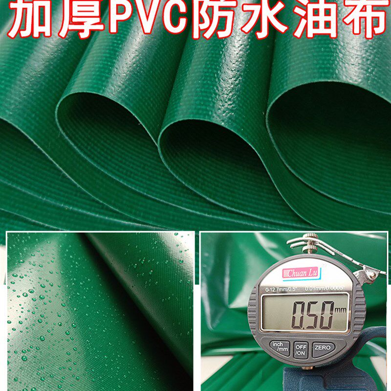 加厚蓬布户外防雨布防水布料防晒遮阳帆布遮雨布油布防水油布篷布