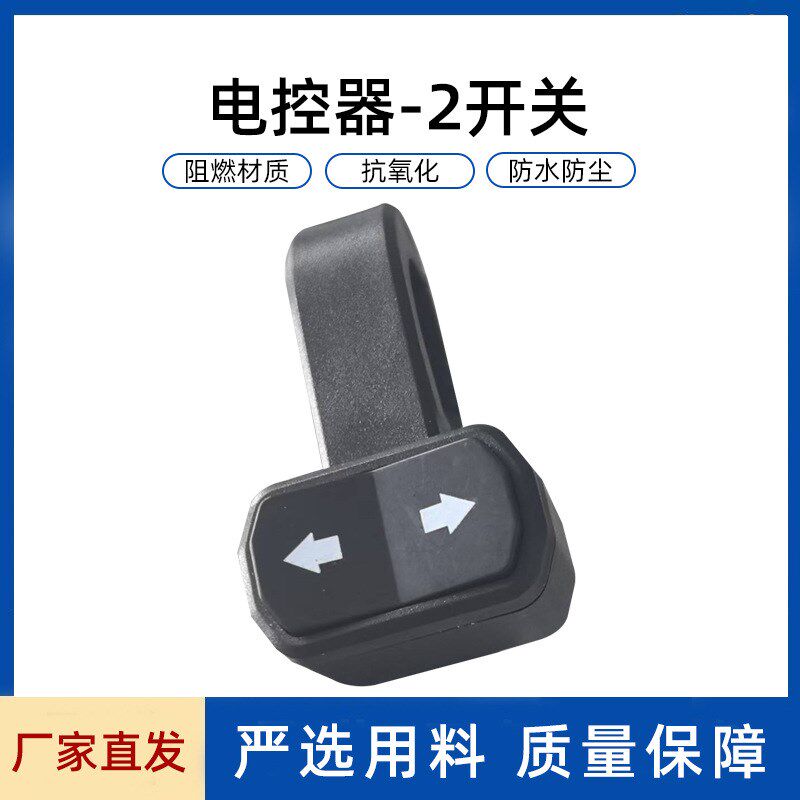 电动车电控器左右转向开关摩托车龙头把手多功能改装配件