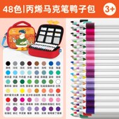 艾蒙岛儿童绘画彩笔丙烯马克笔画画可洗叠色不透色学生幼儿园套装