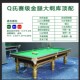 台球桌商用大钢库成人桌球台中式 钢库球桌案子台球室 黑8商用台球
