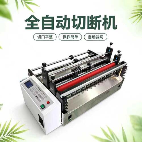 新款防蚊网裁切机全自动尼龙纤维网塑料网切断机门帘纱窗网切片机
