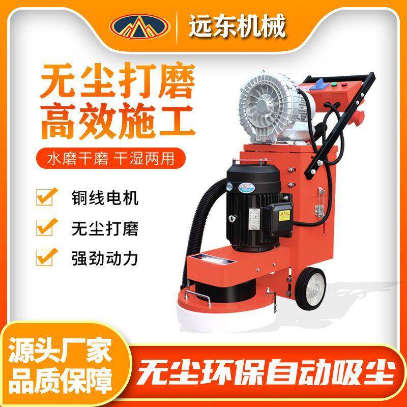 地坪研磨机干湿两用混凝土水泥地面石材打磨抛光机无尘环氧磨地机