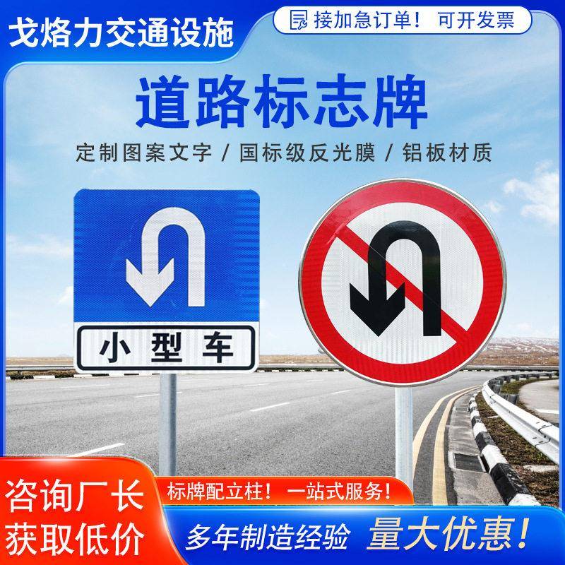 交通安全警示立柱标志牌交通标牌杆小型车电力指路牌路标