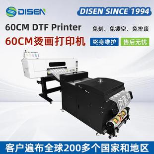 全新dtf白墨烫画打印机A1T恤图案logo印花烫画贴数码热转印打印机