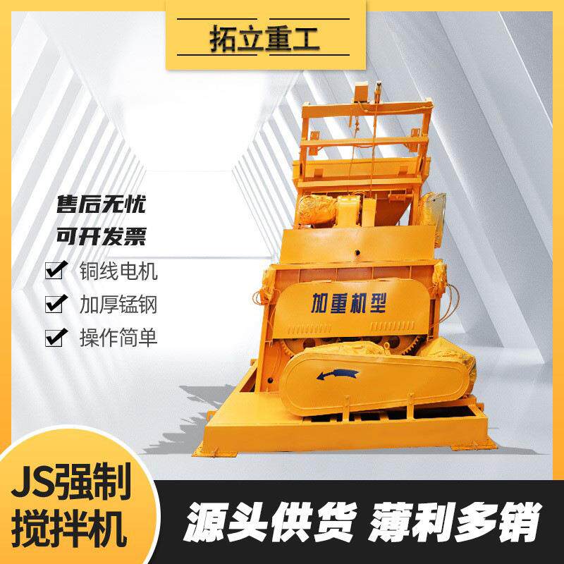 JS500强制搅拌机双卧轴水泥砂浆混凝土拌合站全自动商品灰搅拌站
