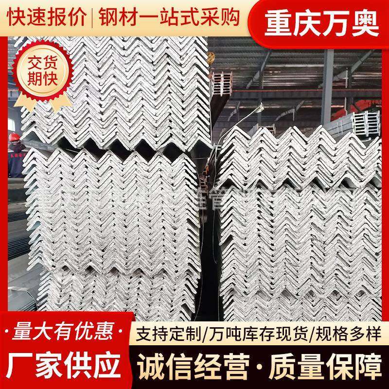 Q235CQ235D角钢热轧角铁承重等边角钢钢结构建筑幕墙用厂家销售,金属材料及制品,槽钢,淘宝优惠券,粉丝福利购,淘宝优惠卷