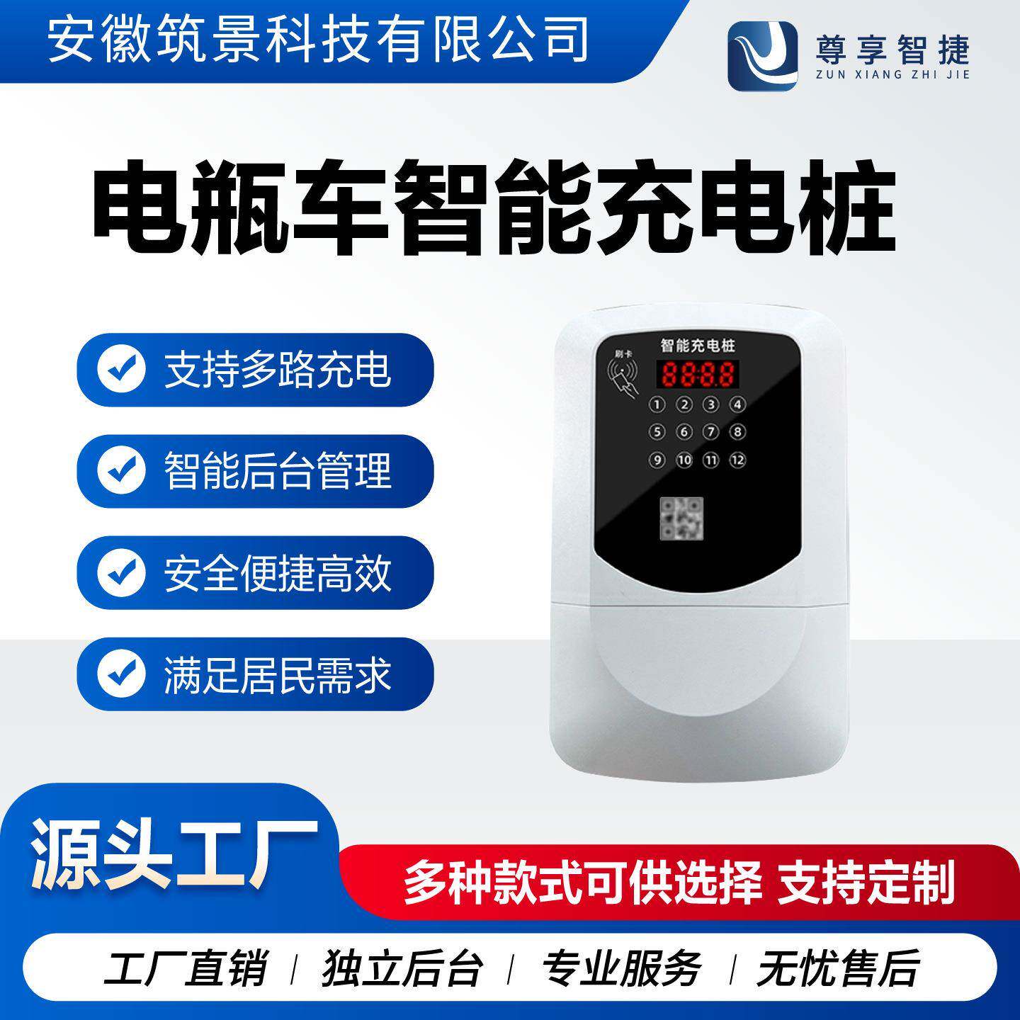 12路智能充电桩电动自行车充电站自助扫码刷卡轻松安装智能化管理