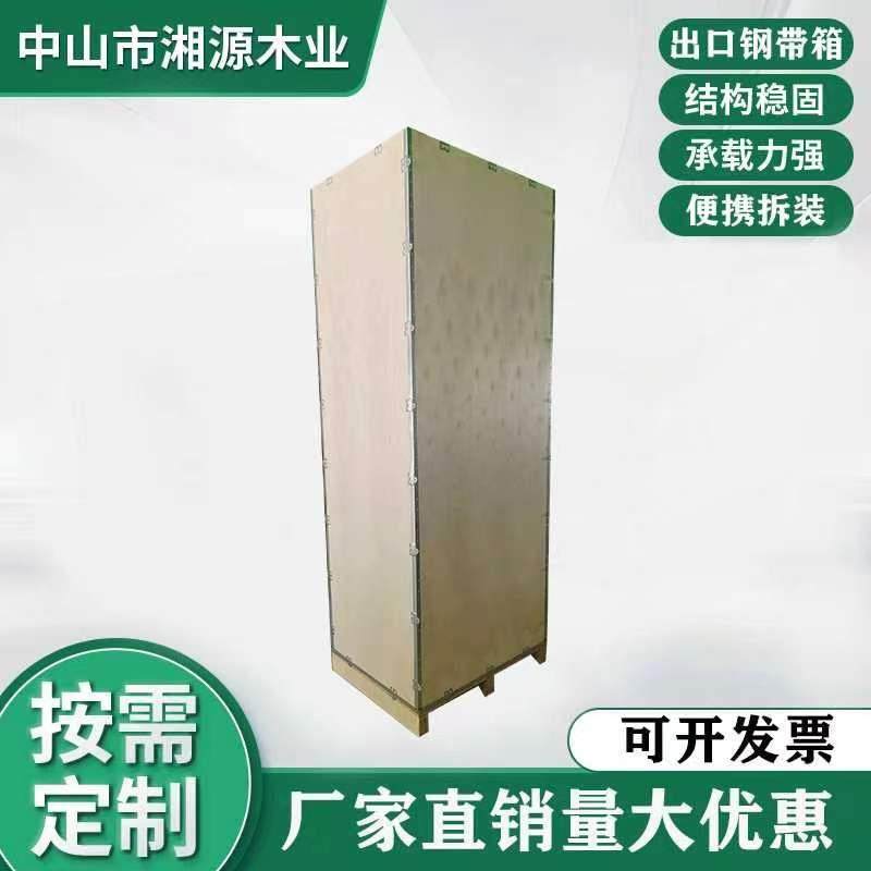 出口钢带箱工业包装木箱可拆卸折叠箱运输包装箱子厂家支持定制