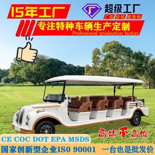 电动复古老爷车定制楼盘售楼处民宿摆渡接待车景区游览电动老爷车