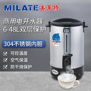 6-35L不锈钢开水瓶保温桶开水机电热开水桶家用电热开水器