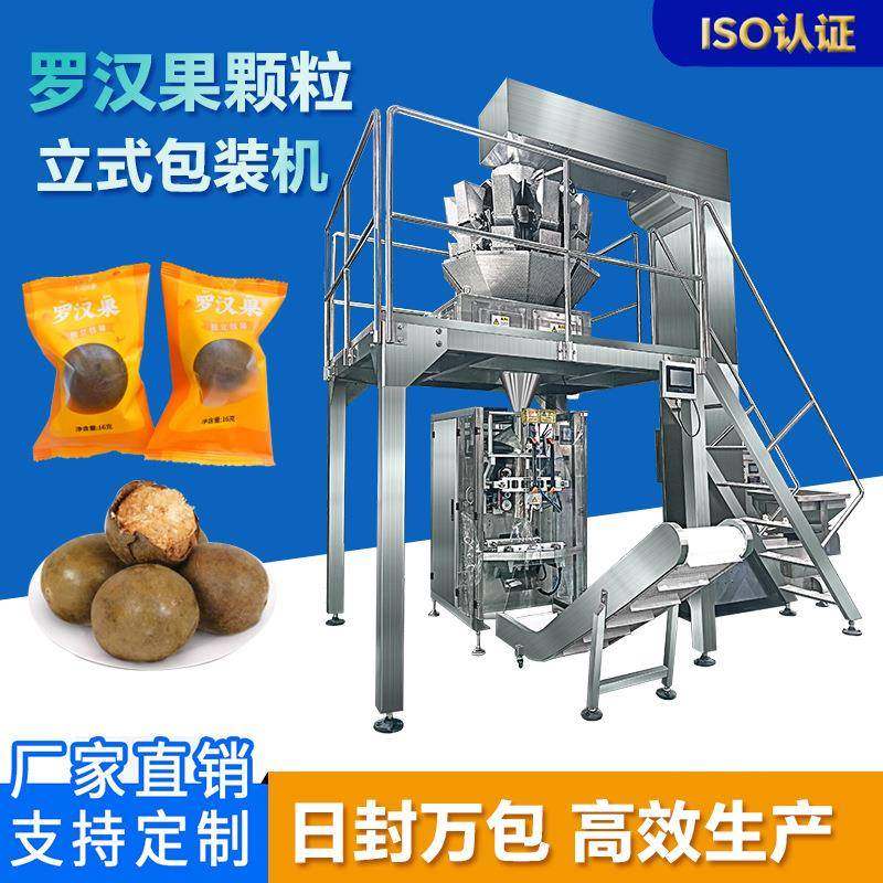 厂家直销罗汉果包装机干果类自动称重分装打包卷膜背封立式包装机,五金/工具,其他机械五金,淘宝优惠券,粉丝福利购,淘宝优惠卷
