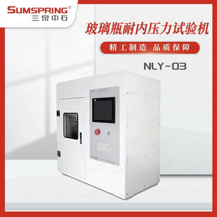 啤酒瓶水压爆破测试仪全自动玻璃瓶罐内压力测试机配件,工业油品/胶粘/化学/实验室用品,其他实验室设备,淘宝优惠券,粉丝福利购,淘宝优惠卷