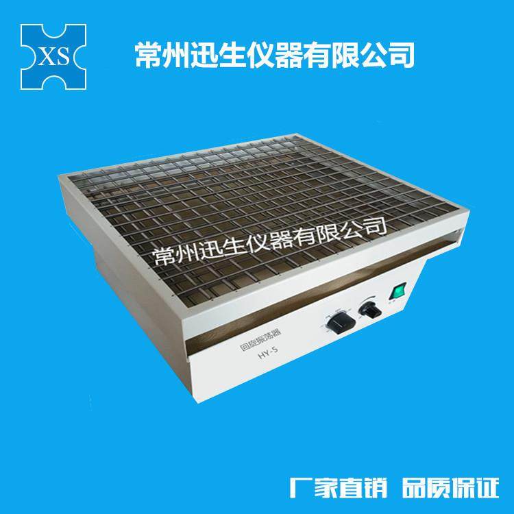 HY-5回旋振荡器/调速振荡器振荡摇床,工业油品/胶粘/化学/实验室用品,其他实验室设备,淘宝优惠券,粉丝福利购,淘宝优惠卷