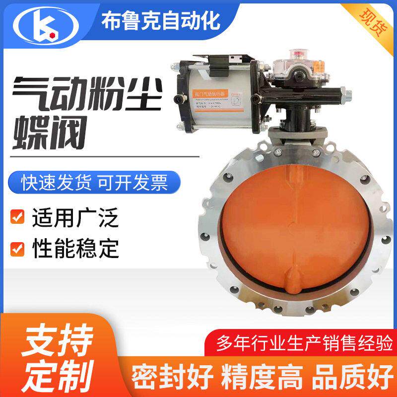 气动粉尘蝶阀V2FS双法兰耐磨复合板蝶阀铝合金水泥粉体蝶阀双法兰