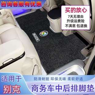 别克GL8ES中排地毯653T脚垫陆尊25S改装饰652t专用品世纪内饰地垫