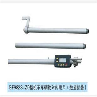 GF982S KL188 ZD库号：M61393 型号 机车车辆轮对内距尺