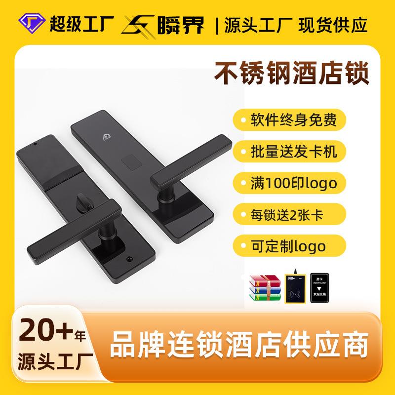 厂家高端公寓宾馆民宿电子磁卡管理门锁不锈钢酒店刷卡锁智能