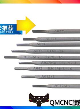 A002MO不锈钢焊条 A002SI A012SI 奥氏体不锈钢焊条