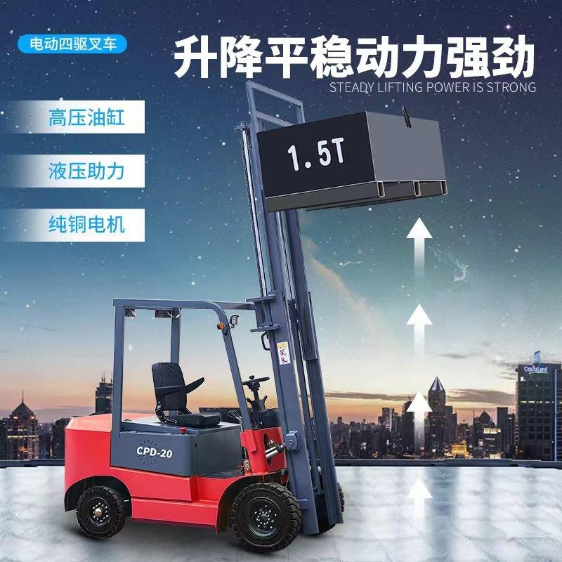 电动叉车2吨小型1吨液压堆高装卸电动叉车3吨四轮座驾升降小叉车