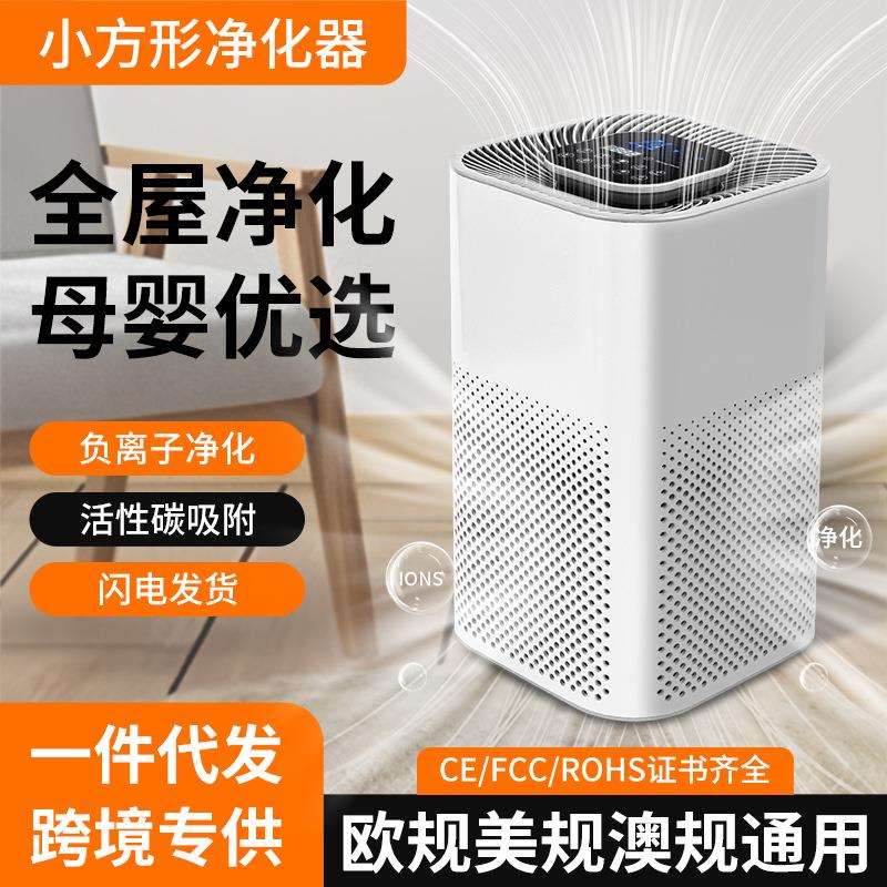 新品空气净化器家用卧室办公室负离子除甲醛宠物除毛紫外线消毒机
