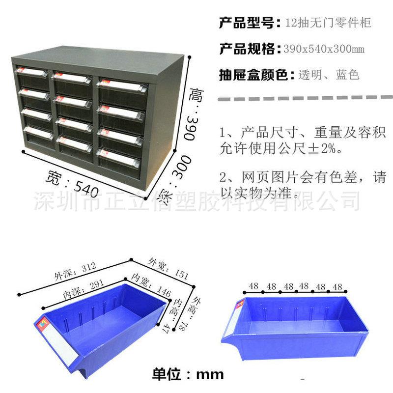 大号12抽零件盒子 抽屉式塑料工具盒 多格元件盒 柜 螺丝收纳盒柜