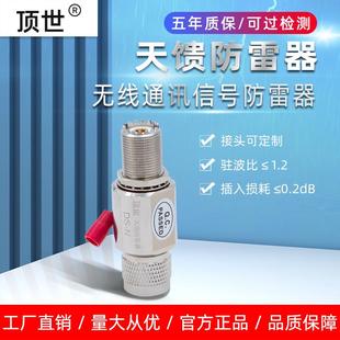 M浪涌保护器无线高频通讯同轴通信信号电涌避雷器 天馈防雷器