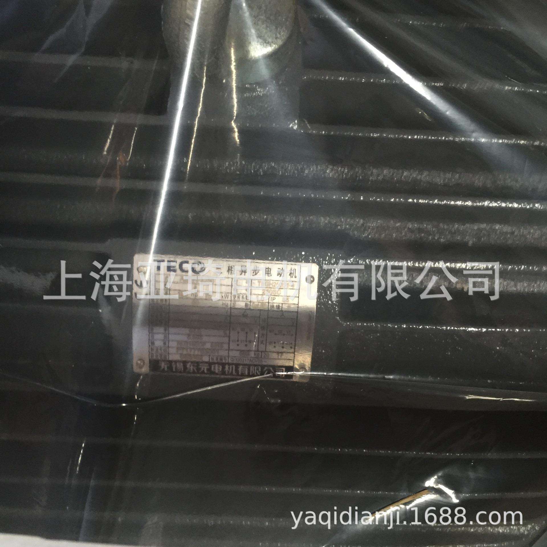TECO电动机维修 无锡东元电机维修 上海青浦上门提送货