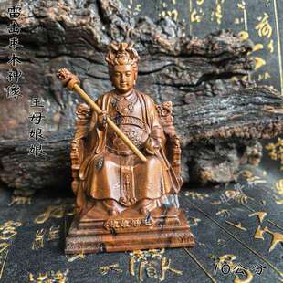 玉帝王母摆件坐龙椅玉皇大帝王母娘娘神像一对家用枣木摆件