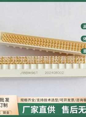 J18H96T J18B96Z J18BW96T J18BW96Z J18B96Z-01电信号焊板插头座