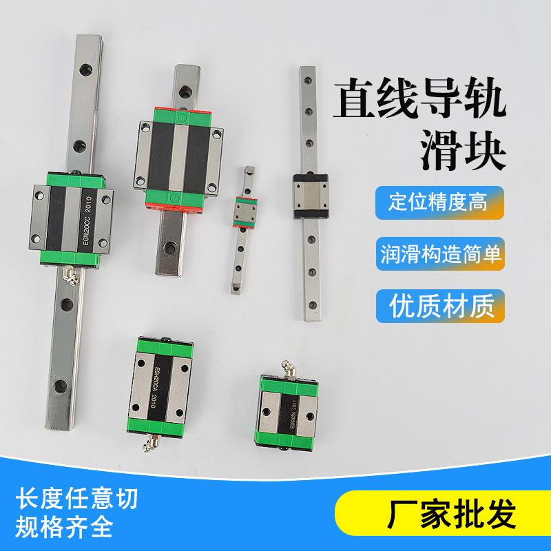 国产直线导轨滑块方形滑块法兰型加长型轴承导轨MGN5/9/12/15/20