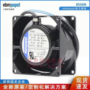 8038 ebmpapst 230V 全金属 紧凑型风机 交流风扇 8556N