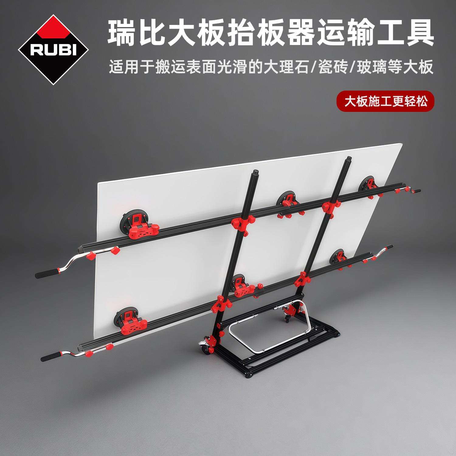 瑞比大板瓷砖薄板抬板器搬运架大规格玻璃石材岩板运输工具搬运车