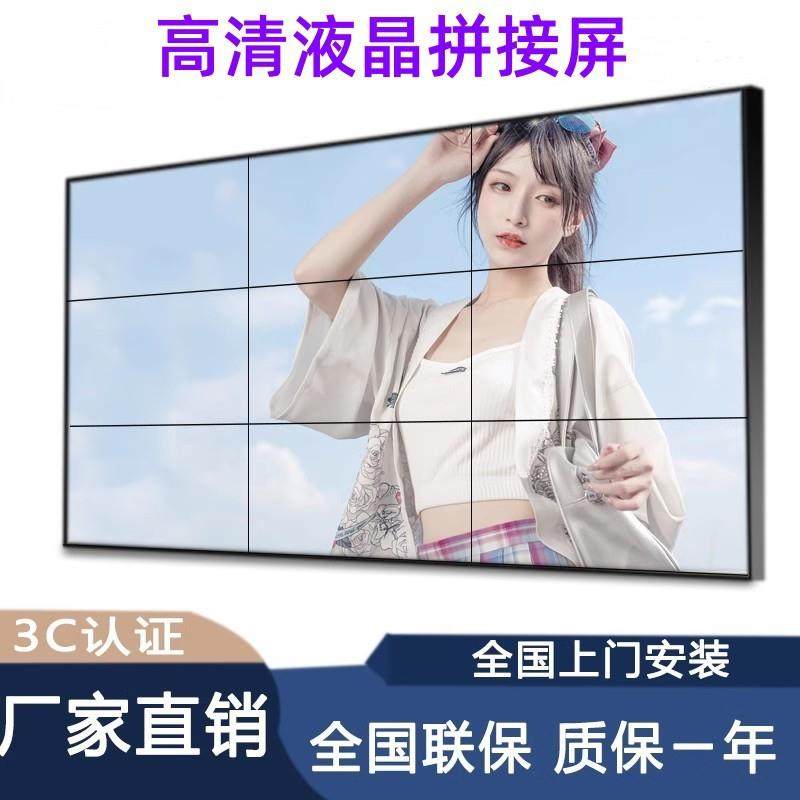 55寸液晶拼接屏电视墙无缝led显示屏监控显示器商场展厅展示大屏