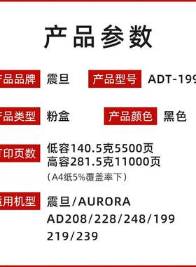 震旦原装震旦ADT-199S墨粉盒AD207 227 219 239墨盒碳粉筒碳墨粉