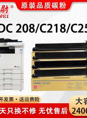 适用震旦ADC208粉盒ADT-208复印机墨盒AURORA ADC218 ADC256 C358