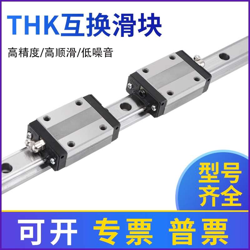 TE-THK 直线导轨滑块互换SSR/HSR15/20/25/30/35/45/55 R/A 滑块