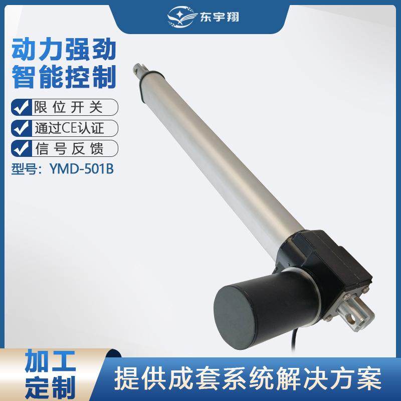 电动伸缩杆24v 带无线控制系统，远程遥控电动推杆静音微型