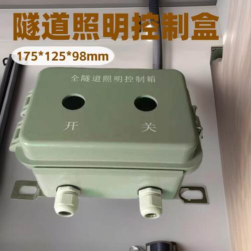 全隧道照明控制箱手报报警按钮防水盒手报防水接线盒厂家