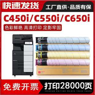 650i复印机碳粉墨粉柯美TN626粉盒 C550i 适用 柯尼卡美能达C450i