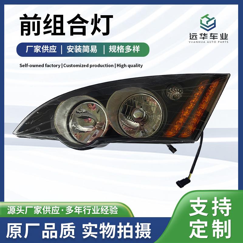 H-QZ460×360前组合灯 LED高透光汽车改装 客车大灯改装配件