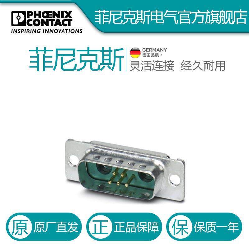 菲尼克斯D-SUB组合插芯VS-15-ST-DSUB-2P-5S电气联接德国是PHOENI