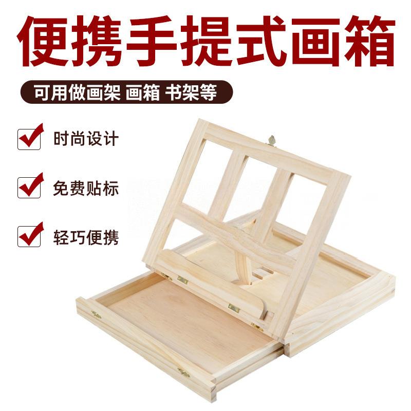 安宏画箱桌面台式小画架松木制抽屉折叠素描写生手提式油画箱实木