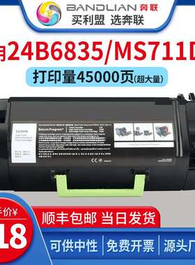 适用利盟24B6835粉盒52D0Z00鼓架52D0H0K粉盒MS711dn MS811dn银行