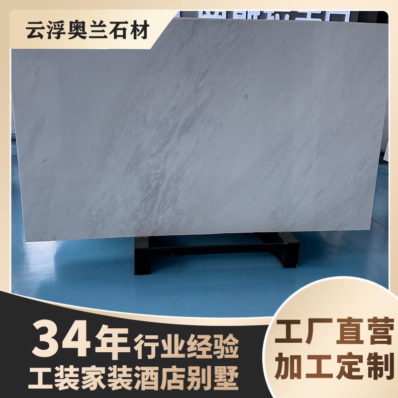 天然大理石雅士白色岛台餐桌地板铺地墙身厨房台面茶几加工大板
