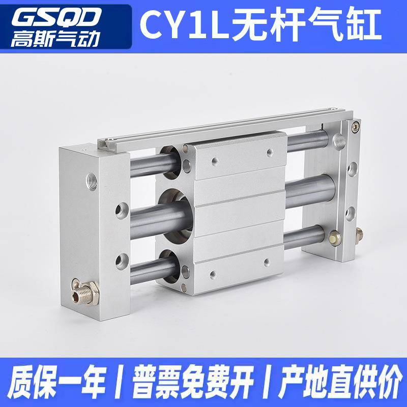 无杆气缸CYL1L/6/10/15/20/25/32/40高精度磁偶无杆气缸