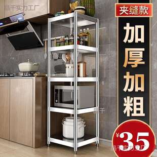 厨房不锈钢架子置物架多层落地30公分35宽夹缝窄柜小型正方形货架