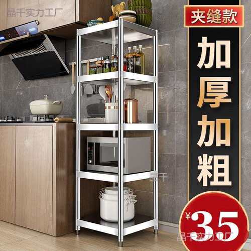 厨房不锈钢架子置物架多层落地30公分35宽夹缝窄柜小型正方形货架